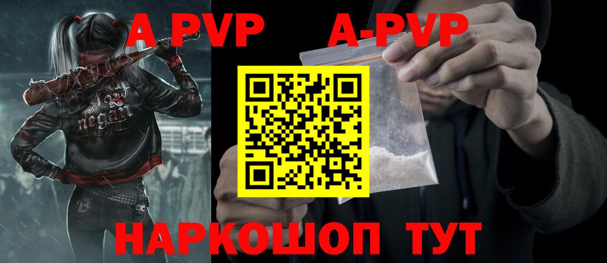 A-PVP VHQ  А ПВП Соль  Вход с VPN  Минеральные Воды 
