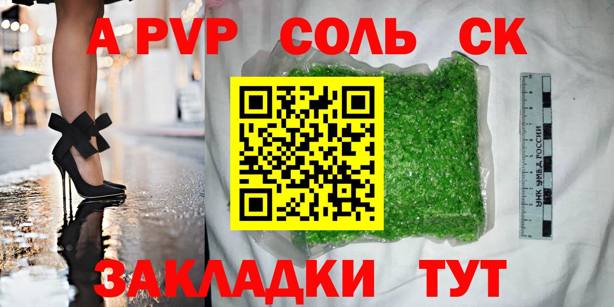 А ПВП Crystall Минеральные Воды