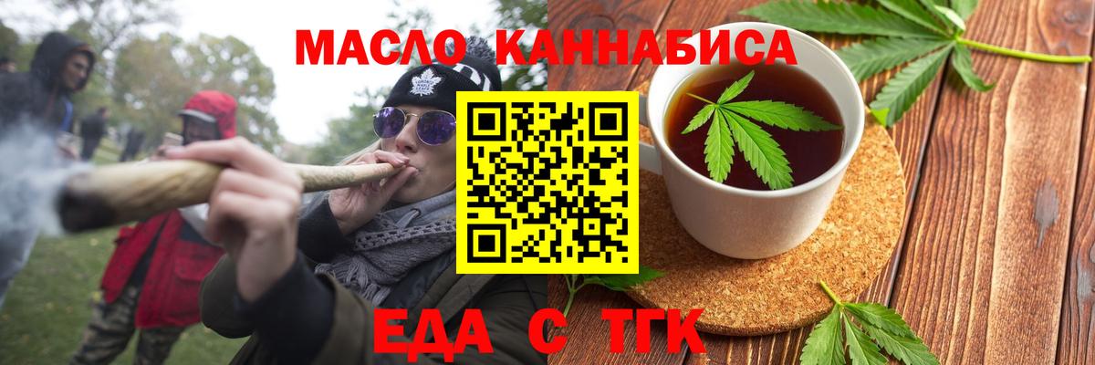 Cannafood марихуана Минеральные Воды