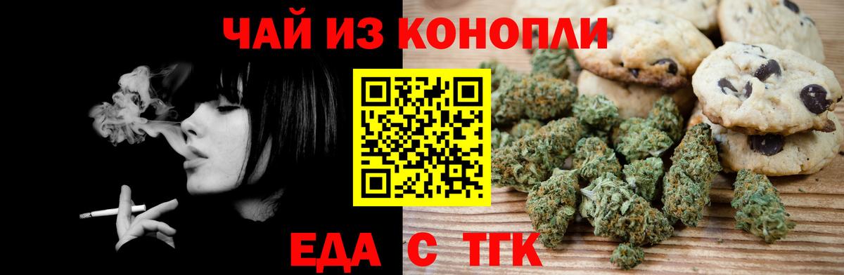 Минеральные Воды  Еда ТГК конопля  Вход с VPN 