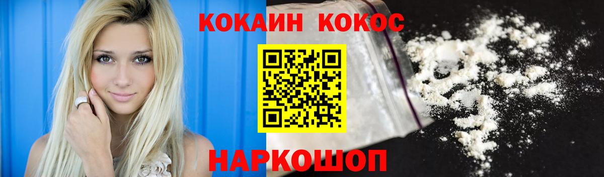 КОКАИН 99% Минеральные Воды