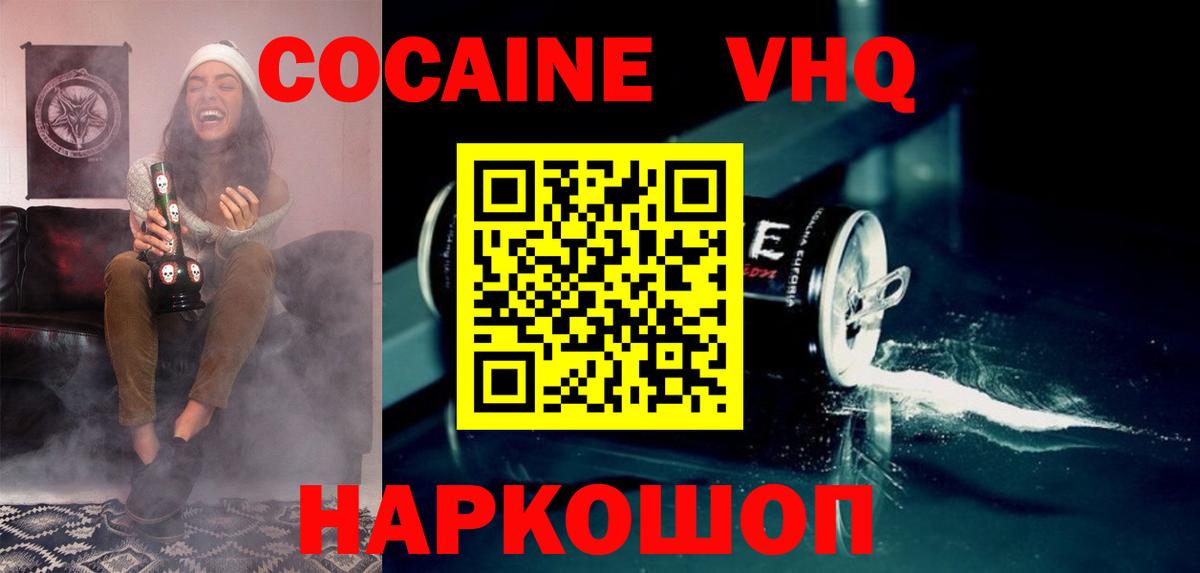 Минеральные Воды  Cocaine  Вход с VPN  КОКАИН Перу 