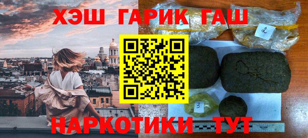 Минеральные Воды  ГАШИШ  Гашиш Premium  Вход с VPN  ГАШИШ индика сатива 