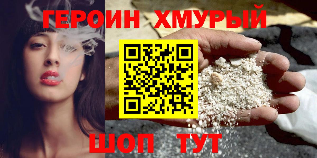 Минеральные Воды  ГЕРОИН VHQ  Вход с VPN 