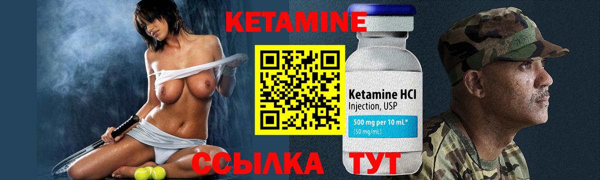 КЕТАМИН ketamine Минеральные Воды