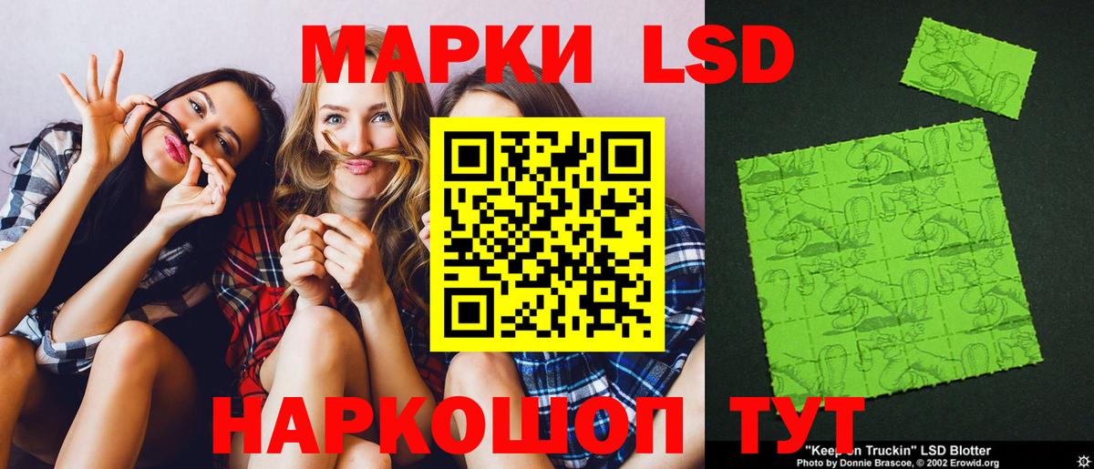 ЛСД экстази ecstasy Минеральные Воды