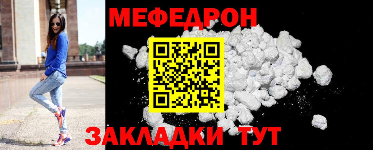 МЕФ кристаллы Минеральные Воды