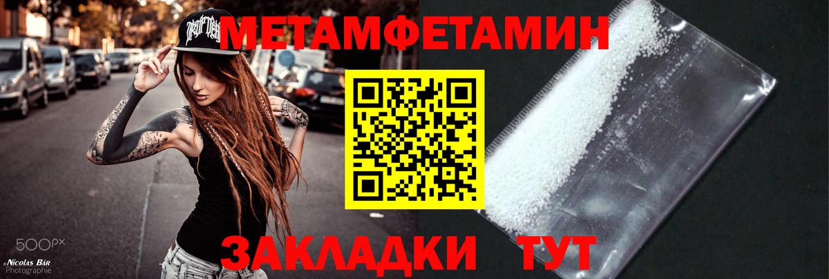 Минеральные Воды  Метамфетамин кристалл  Вход с VPN 