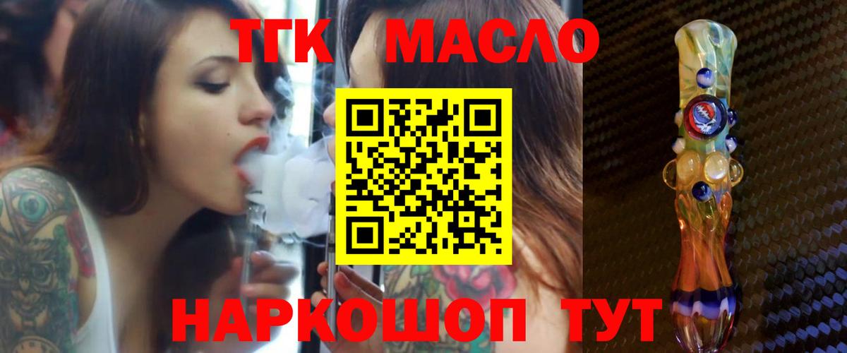 Дистиллят ТГК вейп с тгк  Дистиллят ТГК жижа  Вход с VPN  Минеральные Воды 