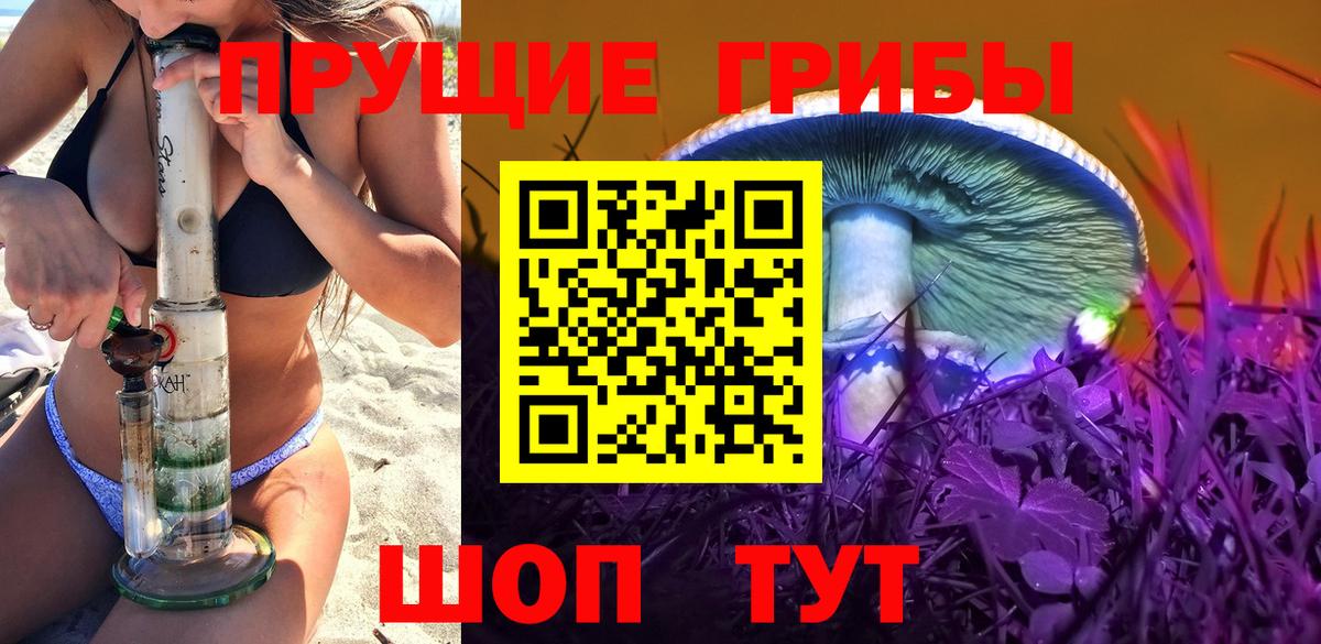 Галлюциногенные грибы ЛСД Минеральные Воды